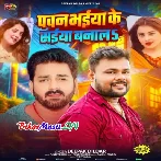 Pawan Bhaiya Ke Saiya Banala (Deepak Dildar)