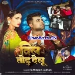 Dil Tod Delu (Chandan Chanchal)
