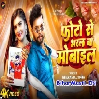 Photo Se Bharal Ba Mobile (Neelkamal Singh) Video Song 2025