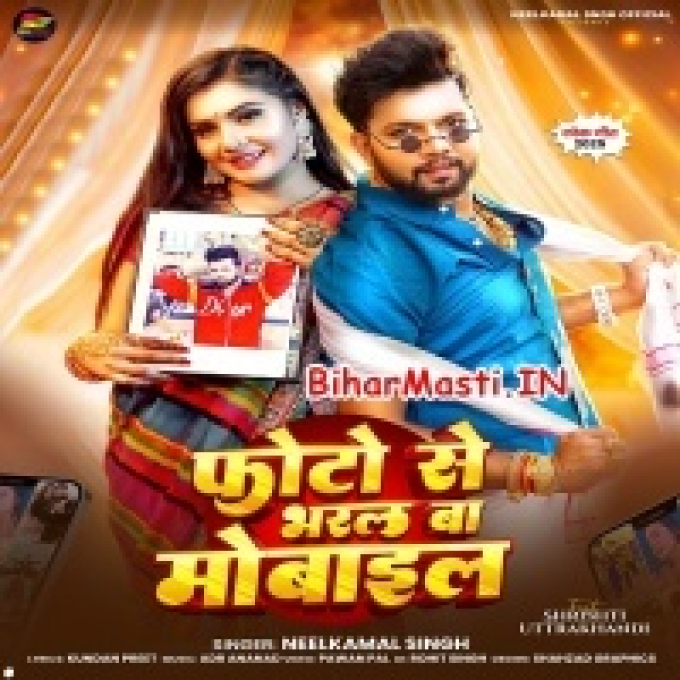 Tohara Photo Se Bharal Ba Mobile Raja Ji (Hit Matter)-(BiharMasti.In.Net)