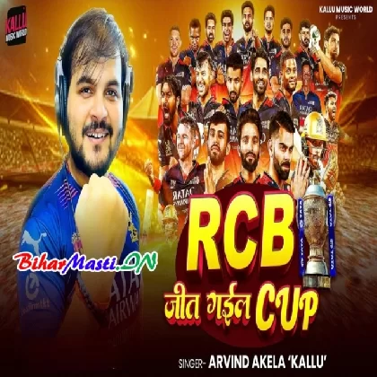 RCB Jeet Gail Cup (Arvind Akela Kallu)