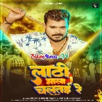 Lathi Bhala Chaltai Re (Pramod Premi Yadav, Karishma Kakkar)