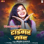 Tiger Yaar (Khushi Kakkar)