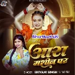 Aara Mashin Par (Shivani Singh)