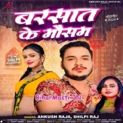 Barsaat Ke Mausam (Ankush Raja, Shilpi Raj)