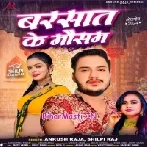 Barsaat Ke Mausam (Ankush Raja, Shilpi Raj)