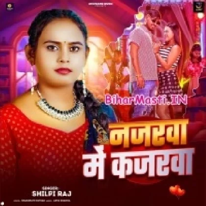 Najarwa Me Kajarwa (Shilpi Raj)