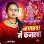 Najarwa Me Kajarwa (Shilpi Raj)