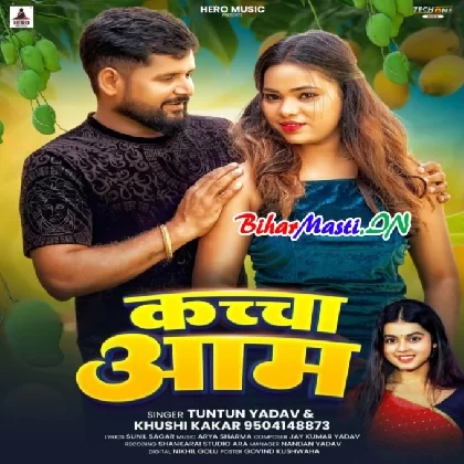 Kaccha Aam (Tuntun Yadav, Khushi Kakkar)
