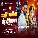 Mahi Manisha Ke Deewana (Tuntun Yadav, Anjali Maahi)