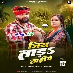 Jiya Tara Tadi Par (Samar Singh, Shilpi Raj)
