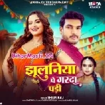 Jhulaniya Pe Garda Pari (Shilpi Raj)
