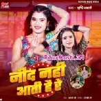 Neend Nhi Aati Hai Re (Shristi Bharti)