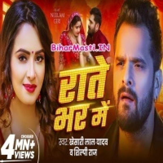 Rate Bhar Me Lagata Ki Le Leba Paran Video Song (720p HD)-(BiharMasti.In.Net)