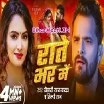 Rate Bhar Me (Khesari Lal Yadav, Shilpi Raj) Video Song