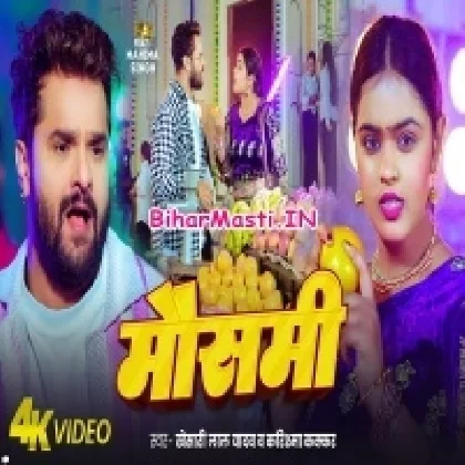 Mausami (Khesari Lal Yadav, Karishma Kakkar) Video Song