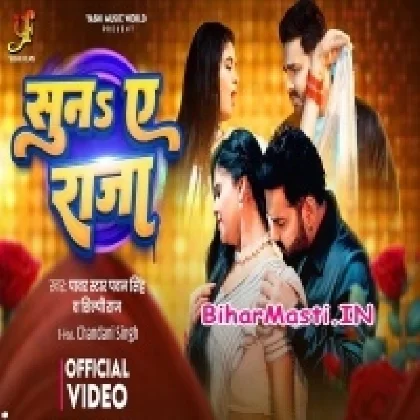 Suna Ae Raja (Pawan Singh, Shilpi Raj) Video Song