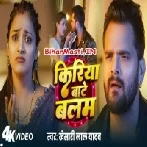 Kiriya Bate Balam (Khesari Lal Yadav) Video Song 2025