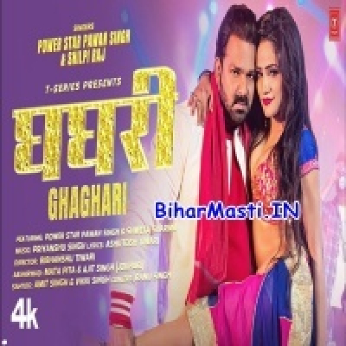 Ghaghari Ghaghari Haye Tor Ghaghari Ghaghari Video Song (720p HD)-(BiharMasti.In.Net)