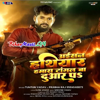 Aisan Hathiyar Hamara Tangal Ba Duaar Par (Tuntun Yadav,Prabha Raj)