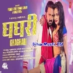 Ghaghri (Pawan Singh, Shilpi Raj) Video Song 2025