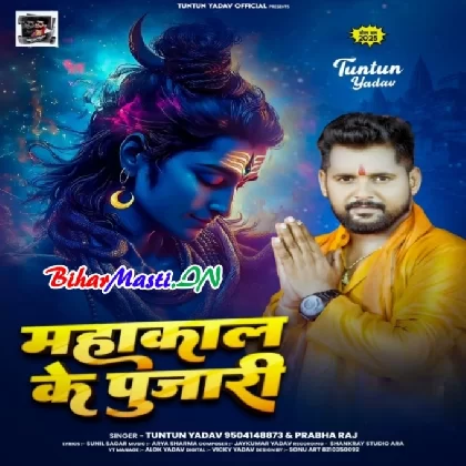 Mahakal Ke Pujari (Tuntun Yadav, Prabha Raj)