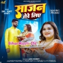 Sajan Tere Liye (Anu Dubey)