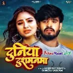 Duniya Dushmanwa (Aashish Yadav, Shweta Sargam)