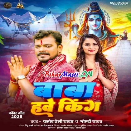 Baba Hawe King (Pramod Premi Yadav,Goldi Yadav)