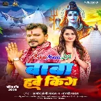Baba Hawe King (Pramod Premi Yadav,Goldi Yadav)