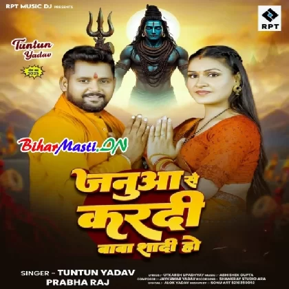 Janue Se Karadi Baba Shadi Ho (Tuntun Yadav, Prabha Raj)