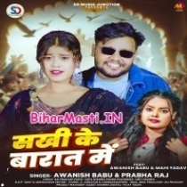 Sakhi Ke Baraat Me (Avnish Babu,Prabha Raj)
