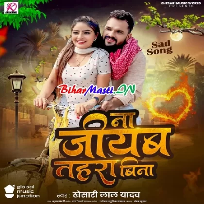 Na Jiyab Tohra Bina (Khesari Lal Yadav)