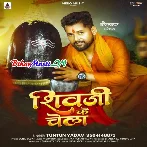 Shiv Ji Ke Chela (Tuntun Yadav)