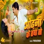 Odhni Ke Hawa Se Full Video Song