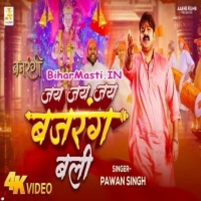 Jai Jai Jai Bajrangbali Video Song (1080p HD)-(BiharMasti.In.Net)