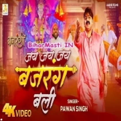 Jai Jai Jai Bajarangbali Full Video Song