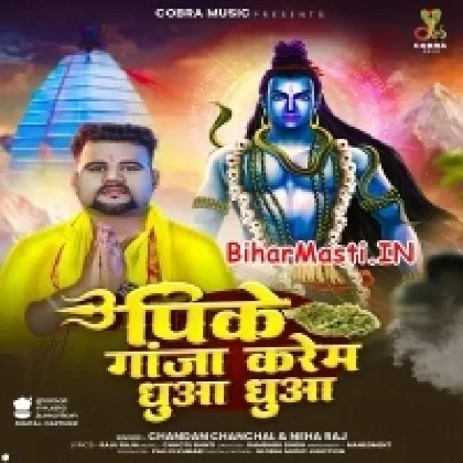 Pike Ganja Karem Dhua Dhua (Chandan Chanchal,Neha Raj)