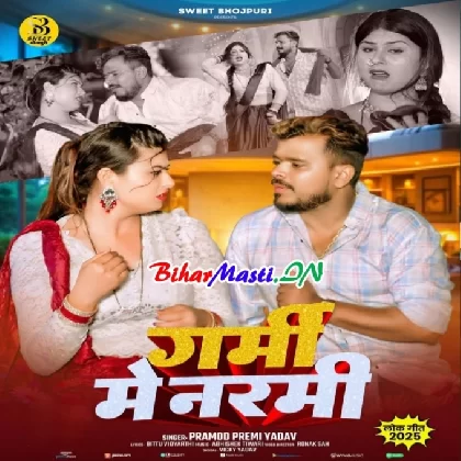 Garmi Me Narmi (Pramod Premi Yadav)