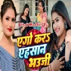 Ago Kara Aehsan Bhauji (Antra Singh Priyanka,Anjali Bharti)