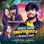 Jawan Maza Fortuner Me Bolero Me Nai (Aashish Yadav , Khushi Kakkar)