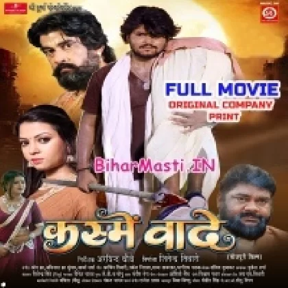 Kasme Vade (Arvind Akela Kallu,Dimpal Singh,Raksha Gupta) Full Movie