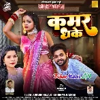 Kamar Dhake (Ankush Raja, Karishma Kakkar)