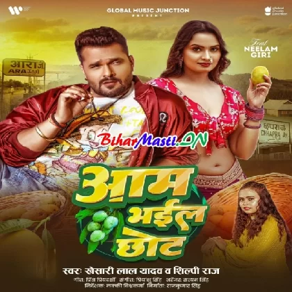 Aam Bhail Chhot (Khesari Lal Yadav, Shilpi Raj)