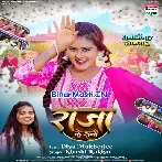 Raja Ke Rani (Khushi Kakkar)