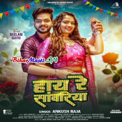 Hay Re Sanwariya (Ankush Raja)