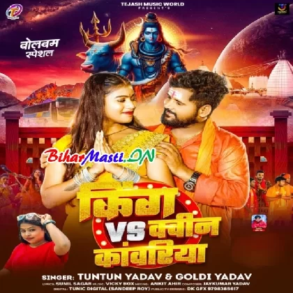 King Vs Queen Kanwariya (Tuntun Yadav,Goldi Yadav)