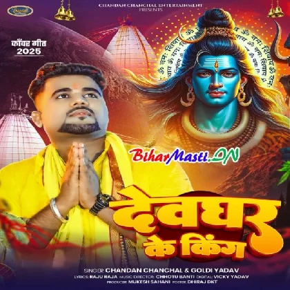 Devghar Ke King (Chandan Chanchal,Goldi Yadav)