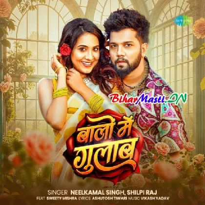 Balo Me Gulab (Neelkamal Singh, Shilpi Raj)
