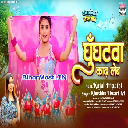 Gunghatwa Kaadh Leb (Khushboo Tiwari KT)